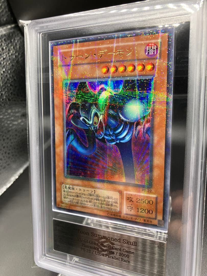 【ARS9】トゥーンデーモン 遊戯王 ２期 PS-22 パラレル