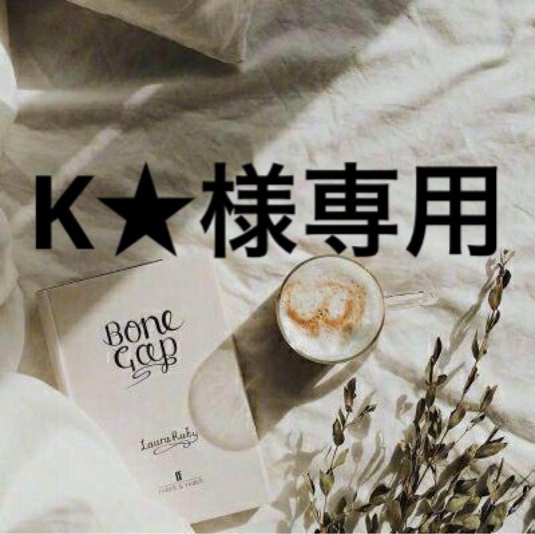 K★　0527