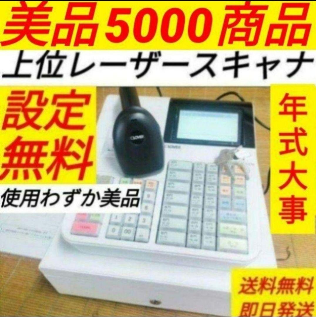 クローバーレジスター　JET-670上位スキャナ付き　PC連携　551009