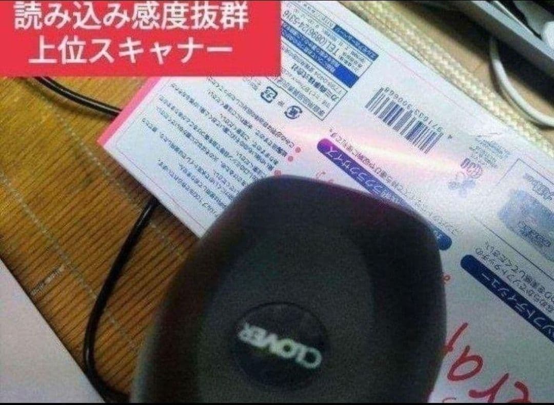 クローバーレジスター　JET-670上位スキャナ付き　PC連携　551009