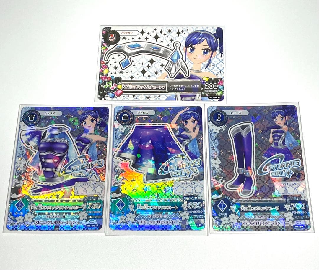 アイカツカード 天の川コズミックコーデ 霧矢あおい プレミアム