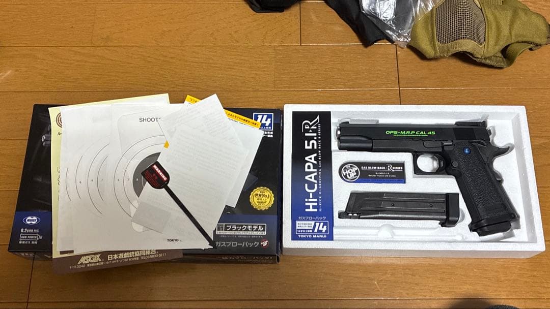 サバゲー初心者セット（10禁対応）ハイキャパ5.1R