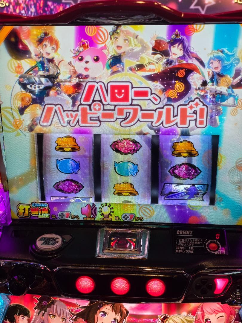 Lバンドリ実機