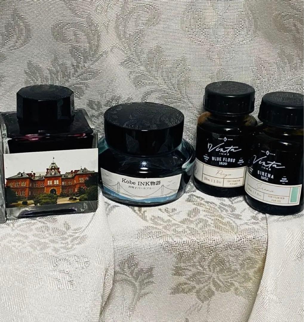 万年筆インク 4種セット(小分け)