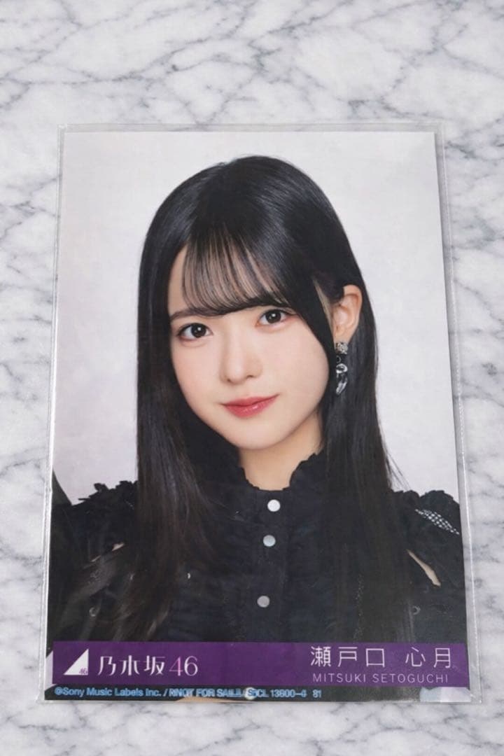瀬戸口心月