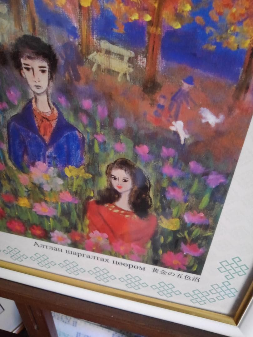 おの登茂子作品　　秋の絵画ポスター