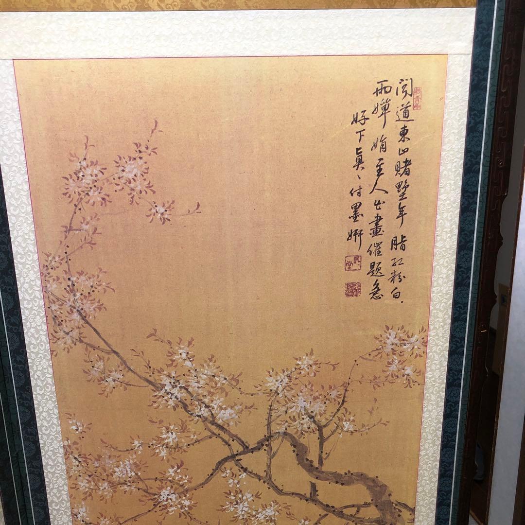 屏風