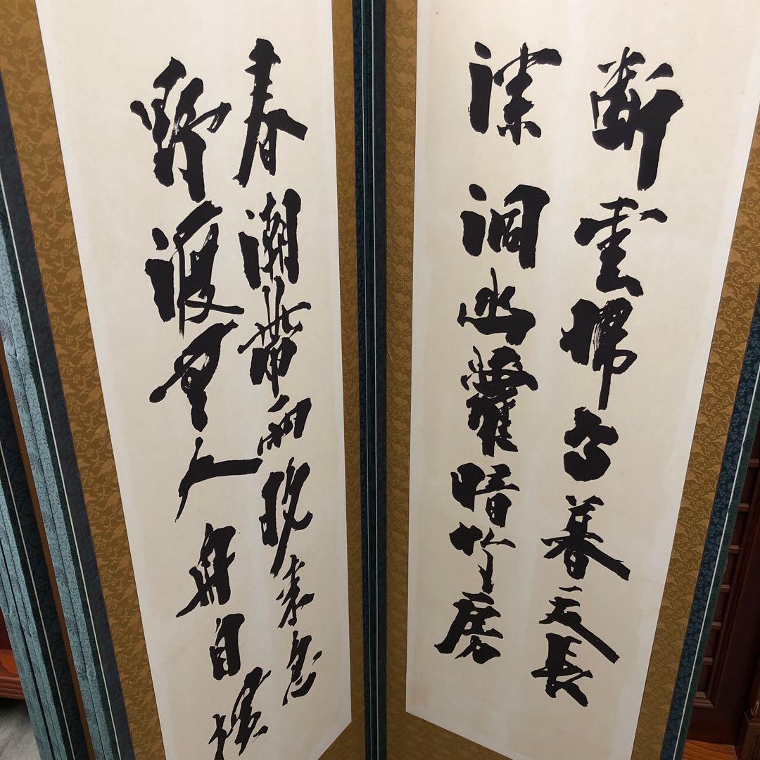 屏風