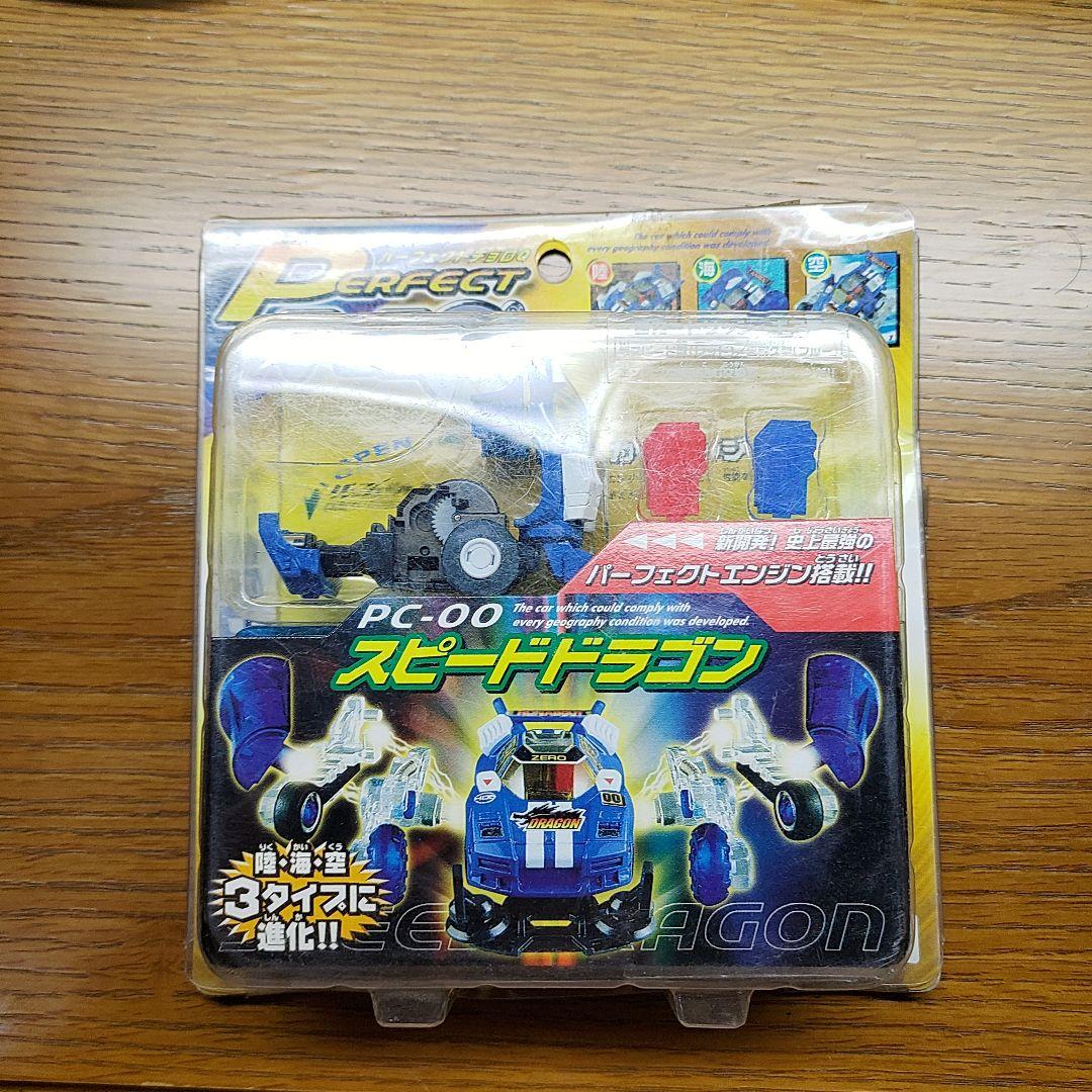 パーフェクトチョロQ スピードドラゴン