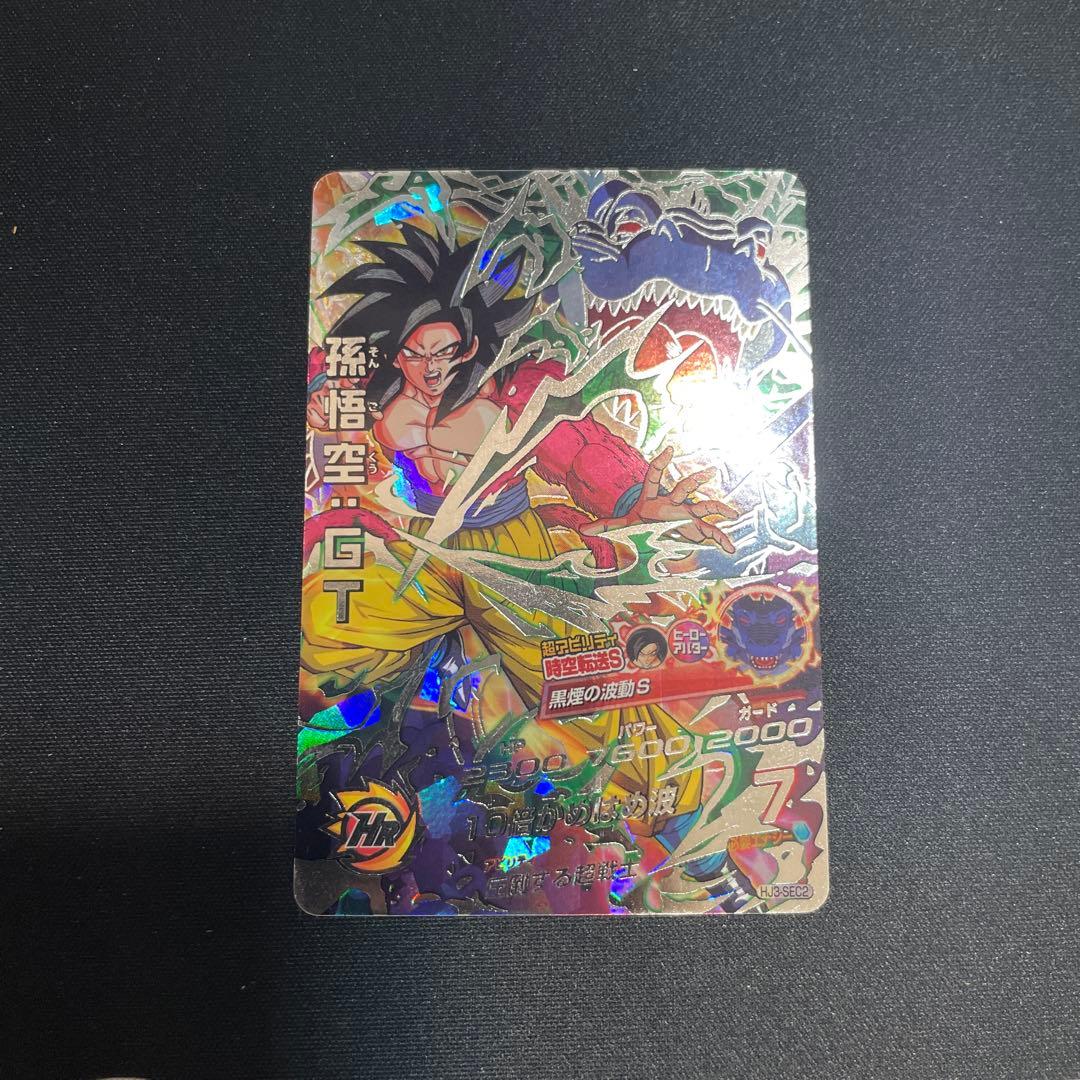 HJ3-SEC2 孫悟空 GT