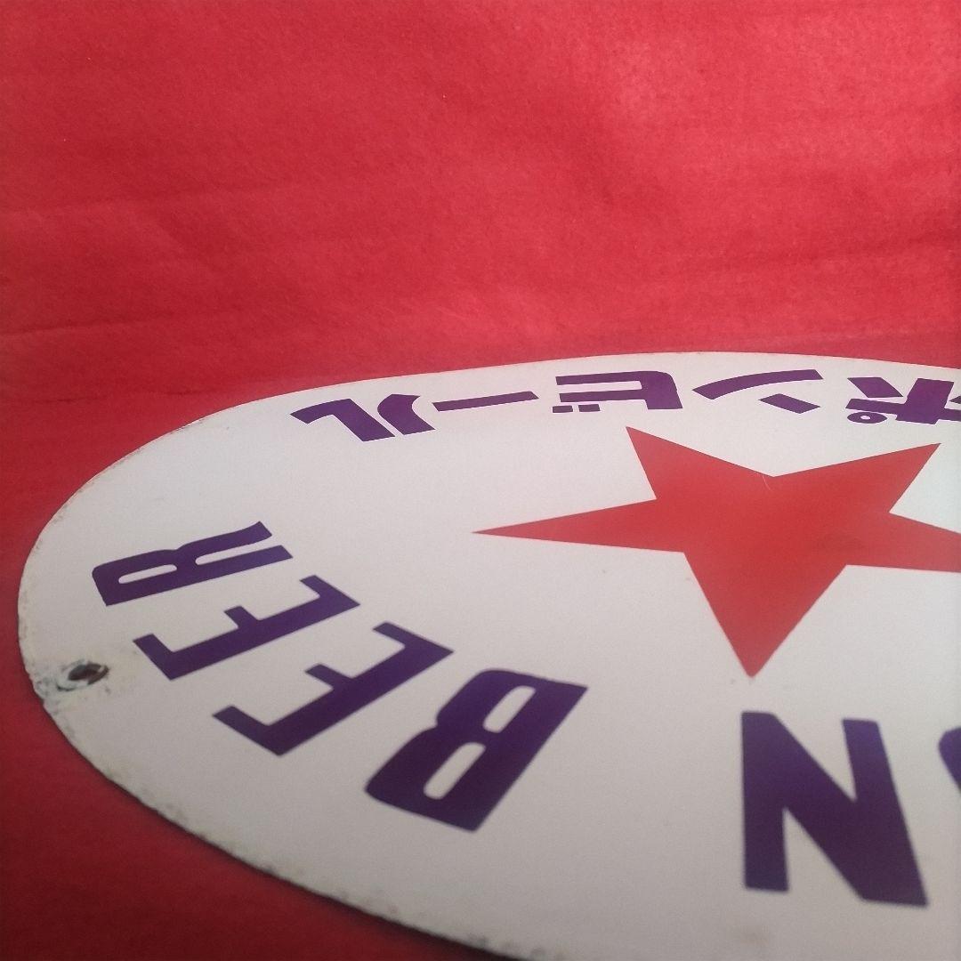 ニッポンビール ホーロー看板 琺瑯 ディスプレイ ブリキ レトロ アンティーク