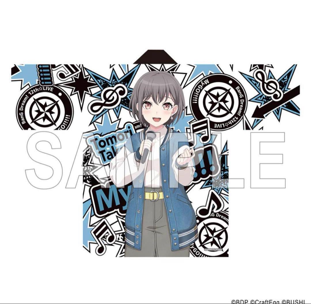 BanG Dream! 12th☆LIVE 法被 MyGO!!!!!　高松燈