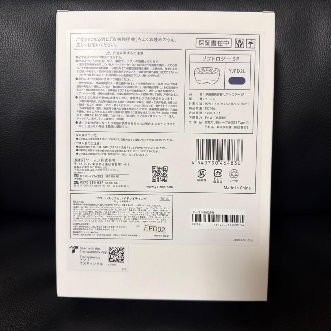 YAMAN リフトロジー YJFD2L SP