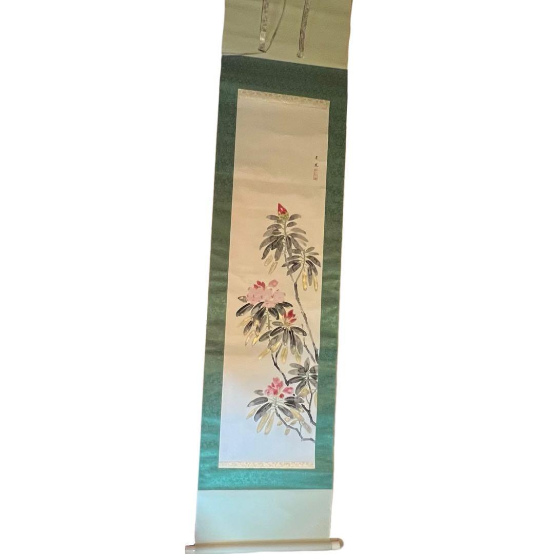シャクナゲ　掛軸