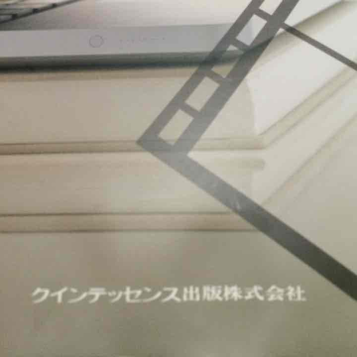 参考書 歯周病のメンテナンスについて