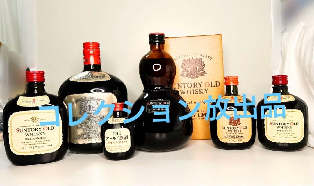 サントリーオールド　オールドボトル 6本セット