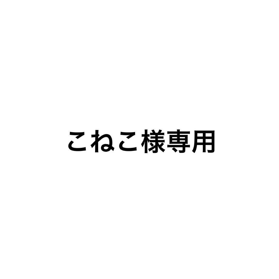こねこ