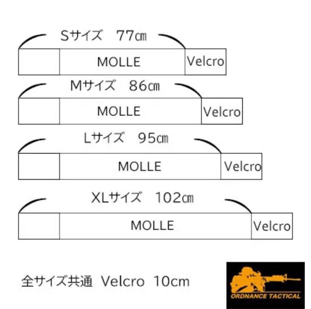 オードナンス ベルト Sサイズ サバゲー