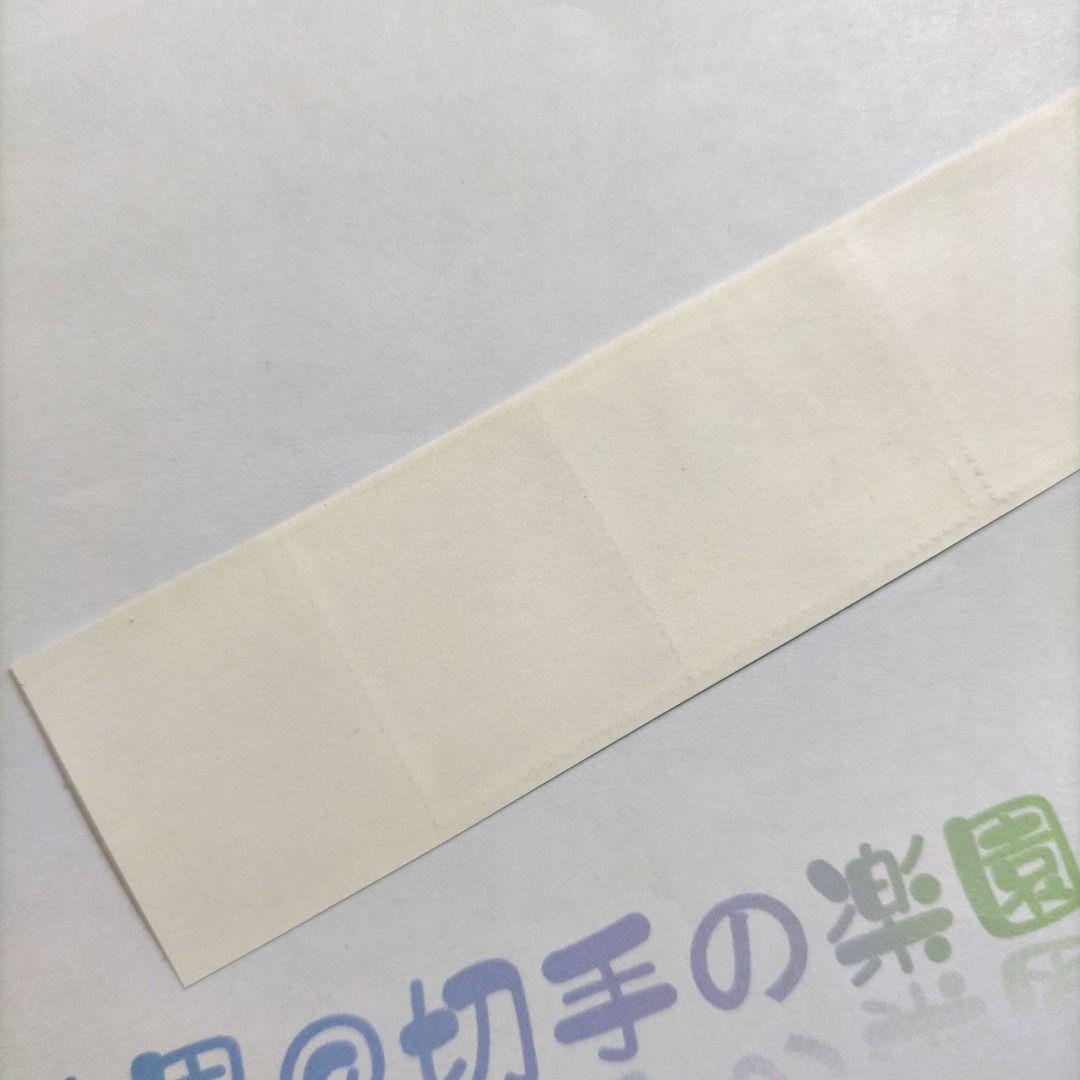 〔売約〕2504 イギリス さむかりやのサンタ 連刷 タブ付き セルフ糊切手