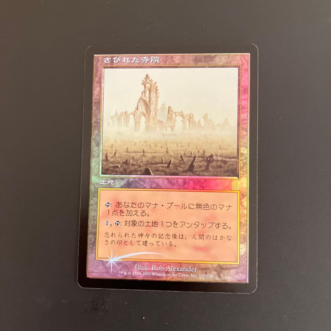 ODY:さびれた寺院:日本語FOIL 1枚