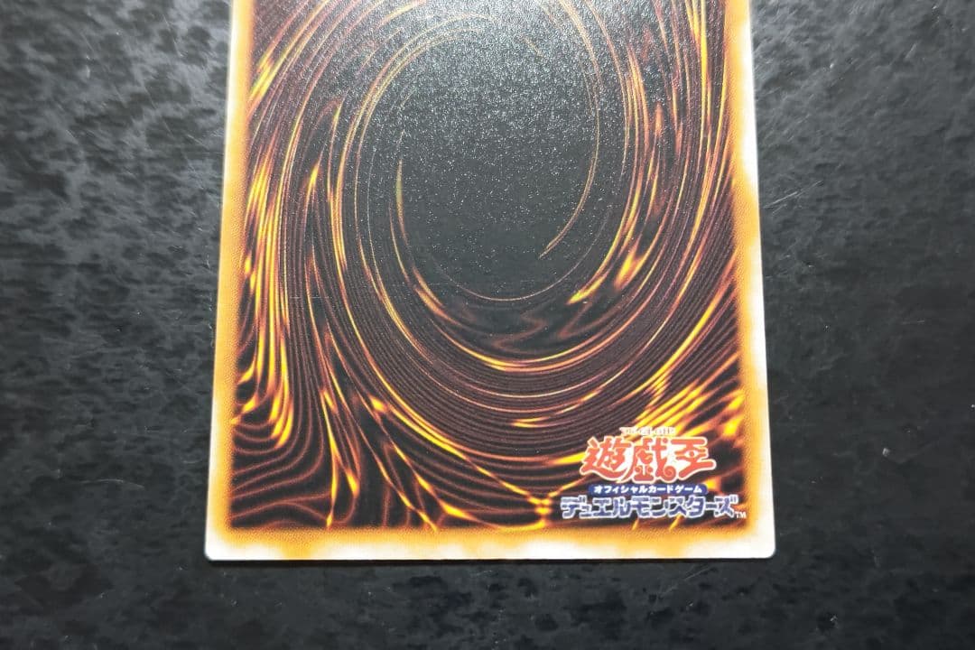 遊戯王　千年竜　初期ウルトラパラレル　良品〜美品