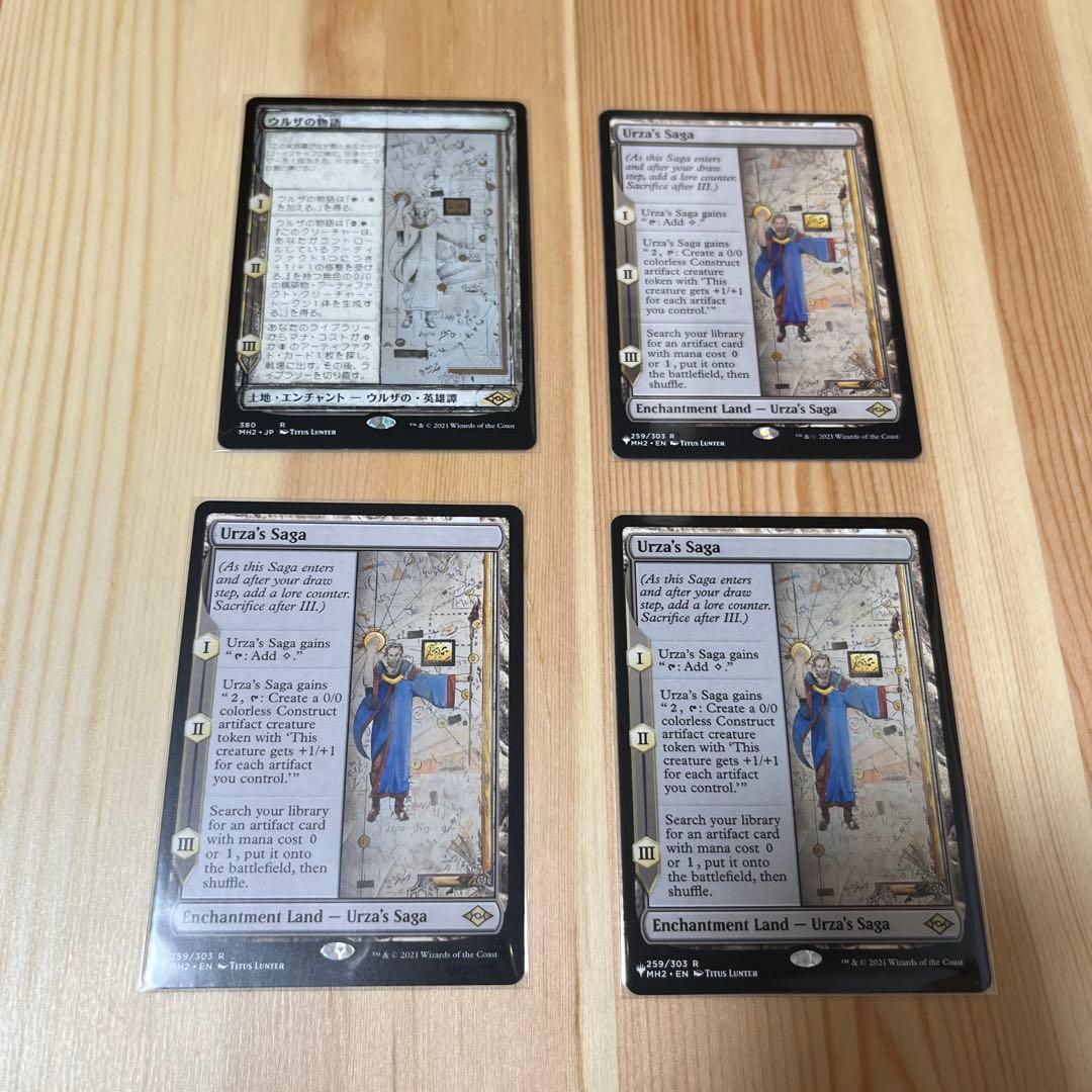 ウルザの物語/Urza's Saga 4枚セット