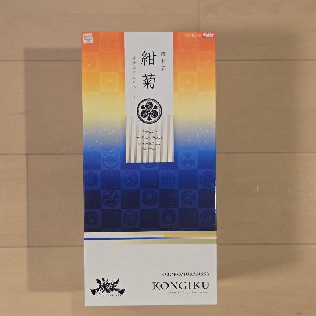 朧村正　紺菊　湯煙温泉三昧　フィギュア