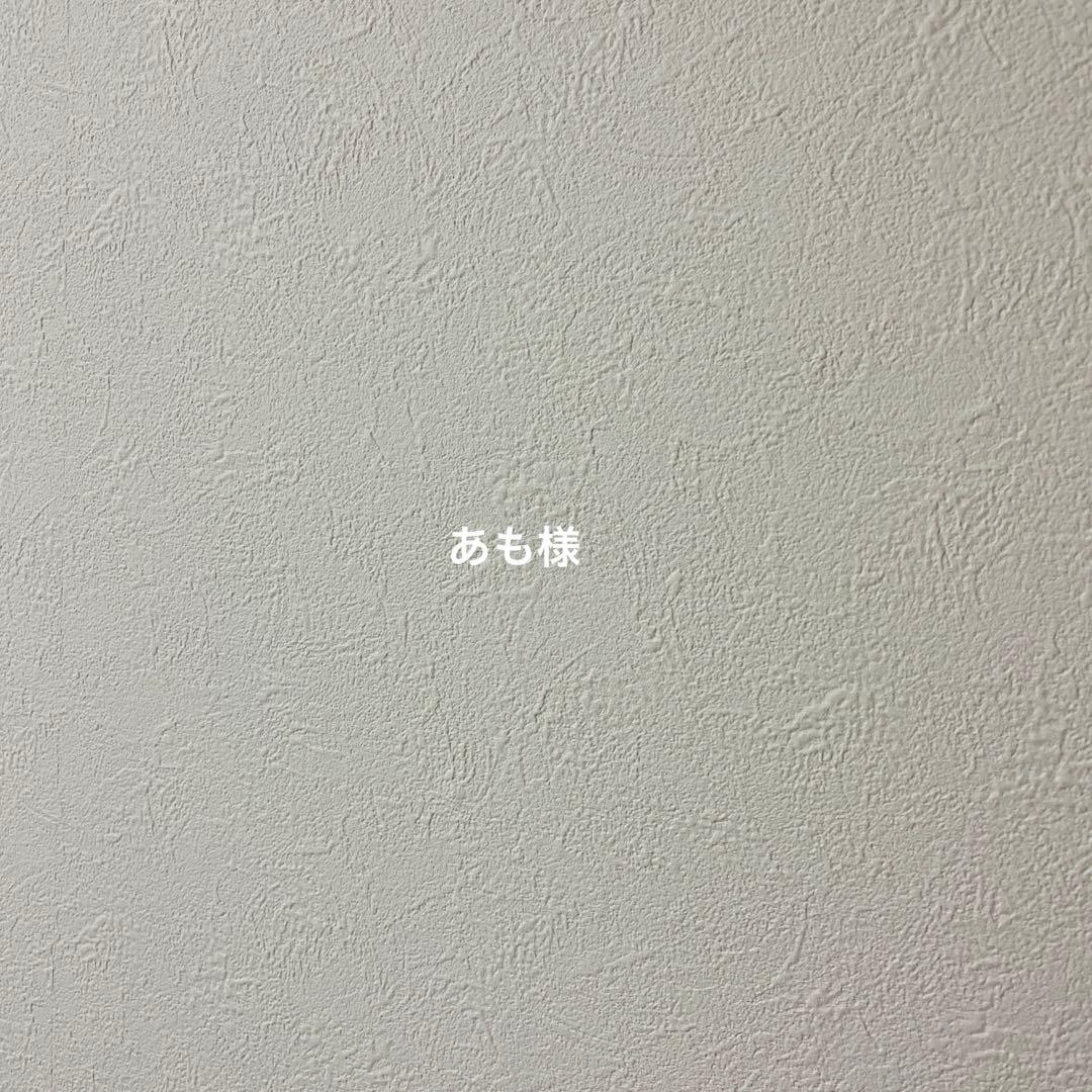 あも様