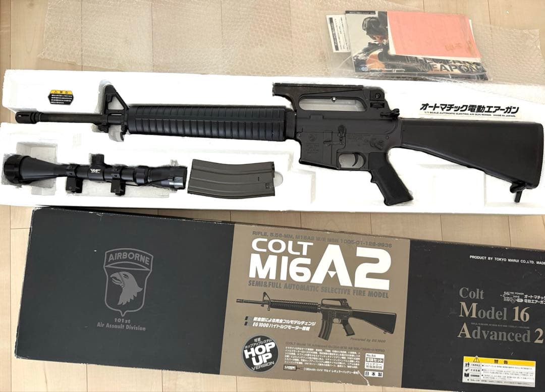 東京マルイ スタンダード電動ガン M16A2 スナイパーカスタム