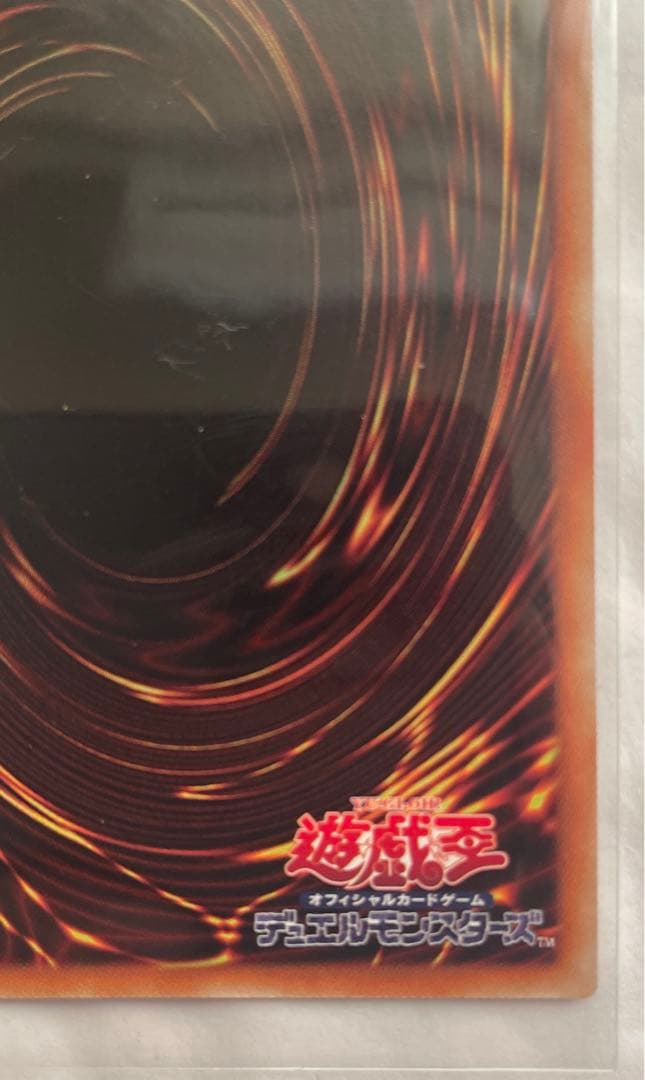 遊戯王 灼熱の火霊使いヒータ 20thシークレットレア