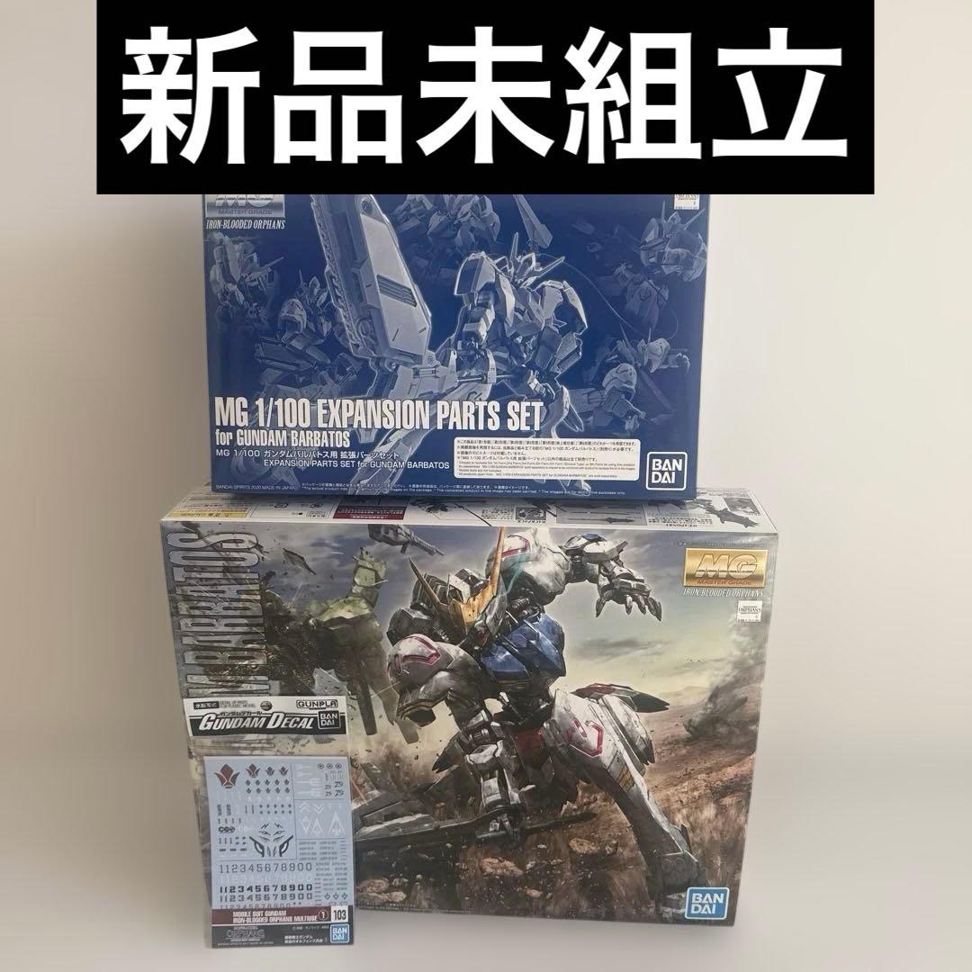 MG 1/100 ガンダムバルバトス　ガンダムバルバトス用 拡張パーツセット