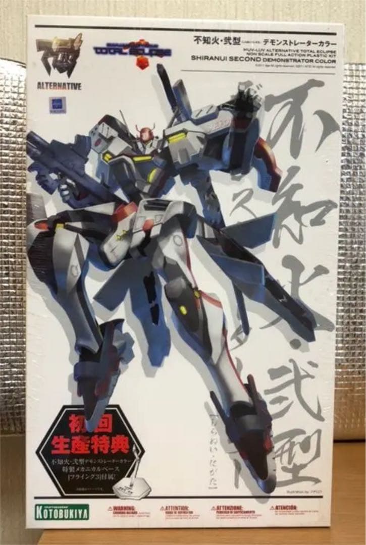 マブラブプラモデル　4個セット　初回生産特典付き
