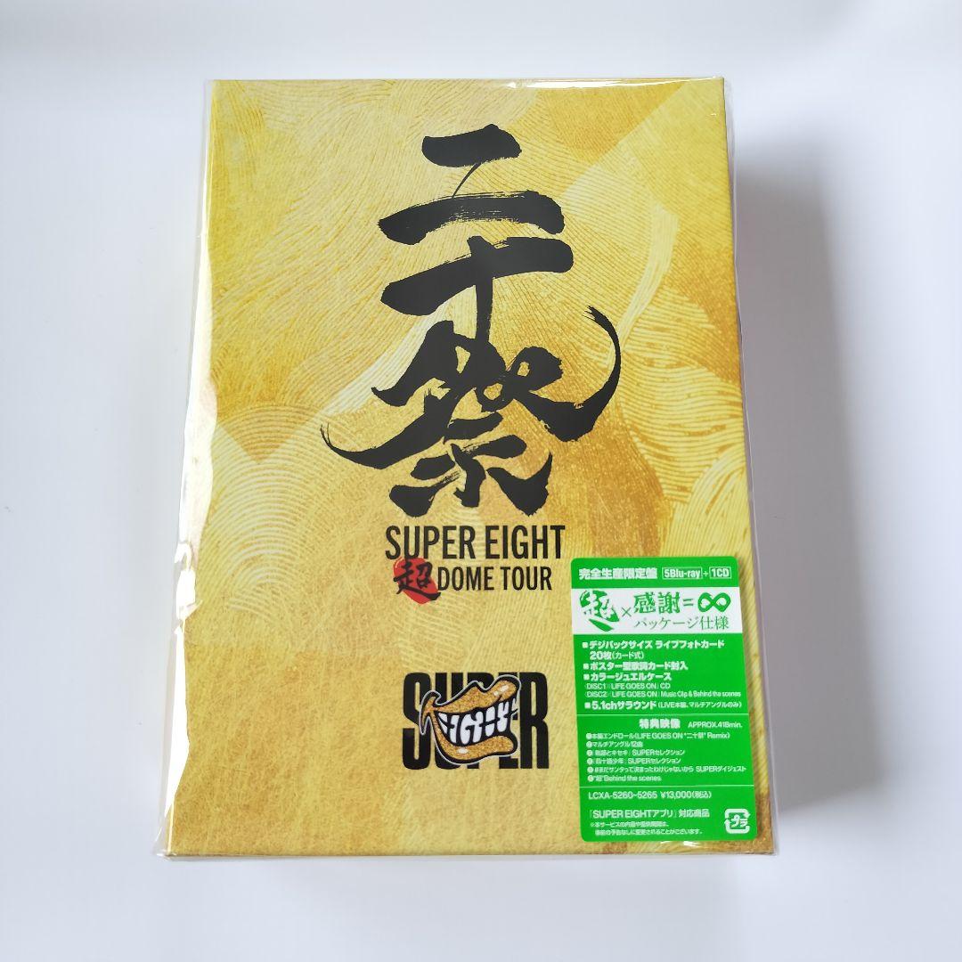 【未再生】SUPER EIGHT/超 DOME TOUR 二十祭〈完全生産限定盤