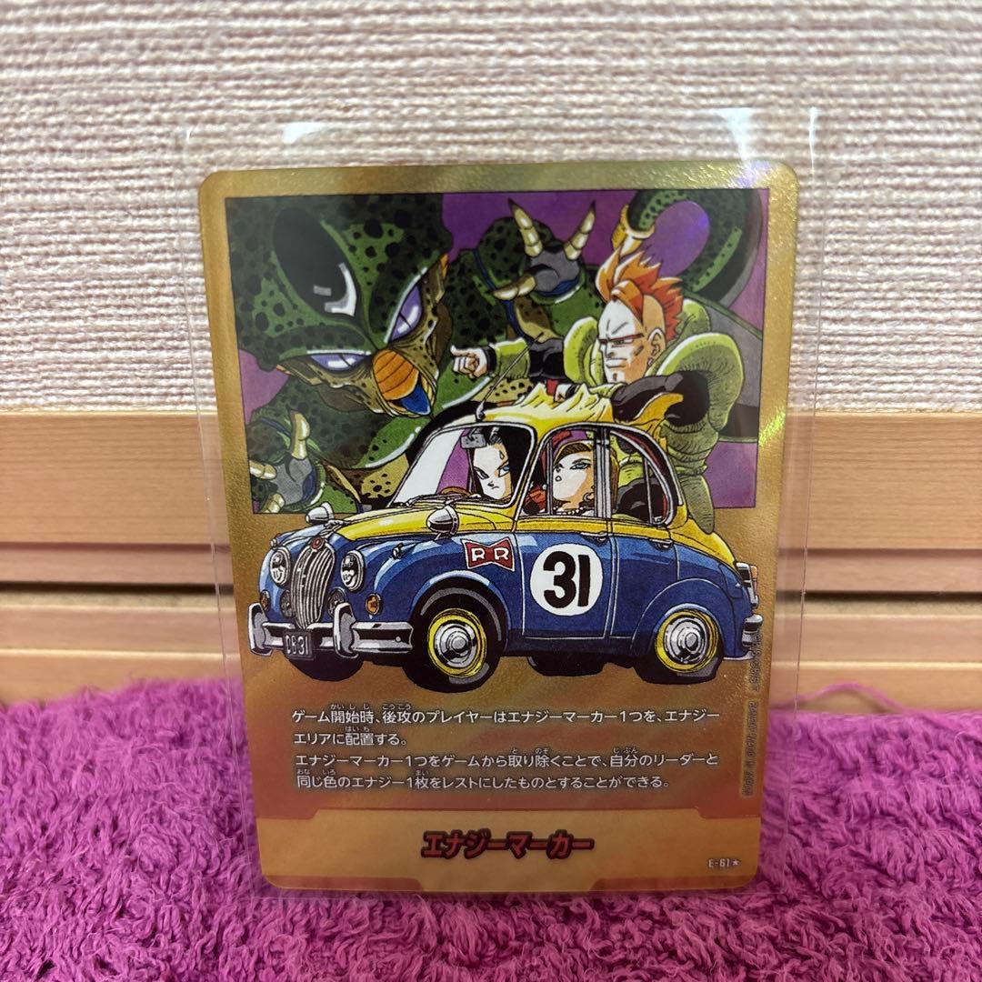 ドラゴンボールフュージョンワールドエナジーマーカーE-61★