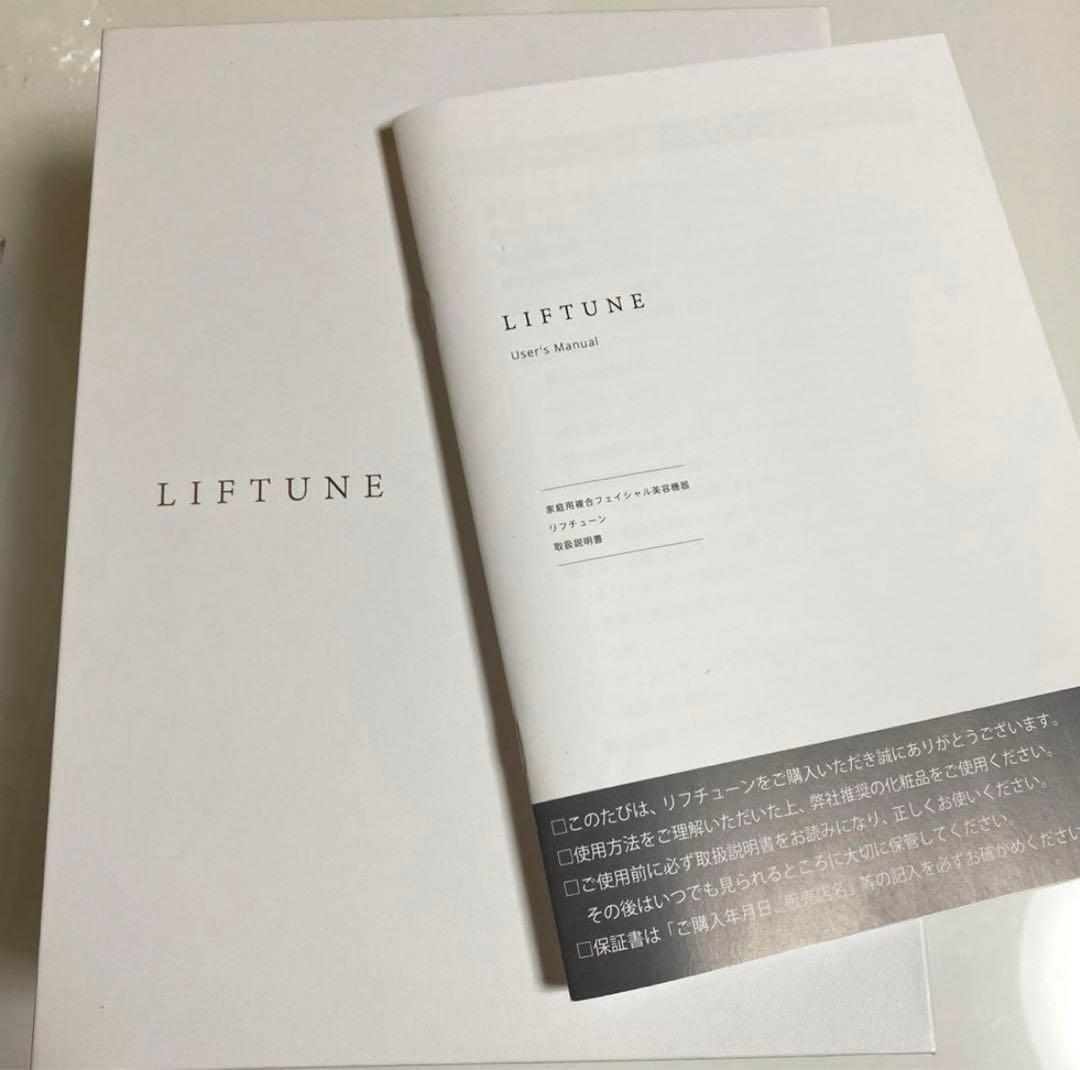 LIFTUNE 美顔器
