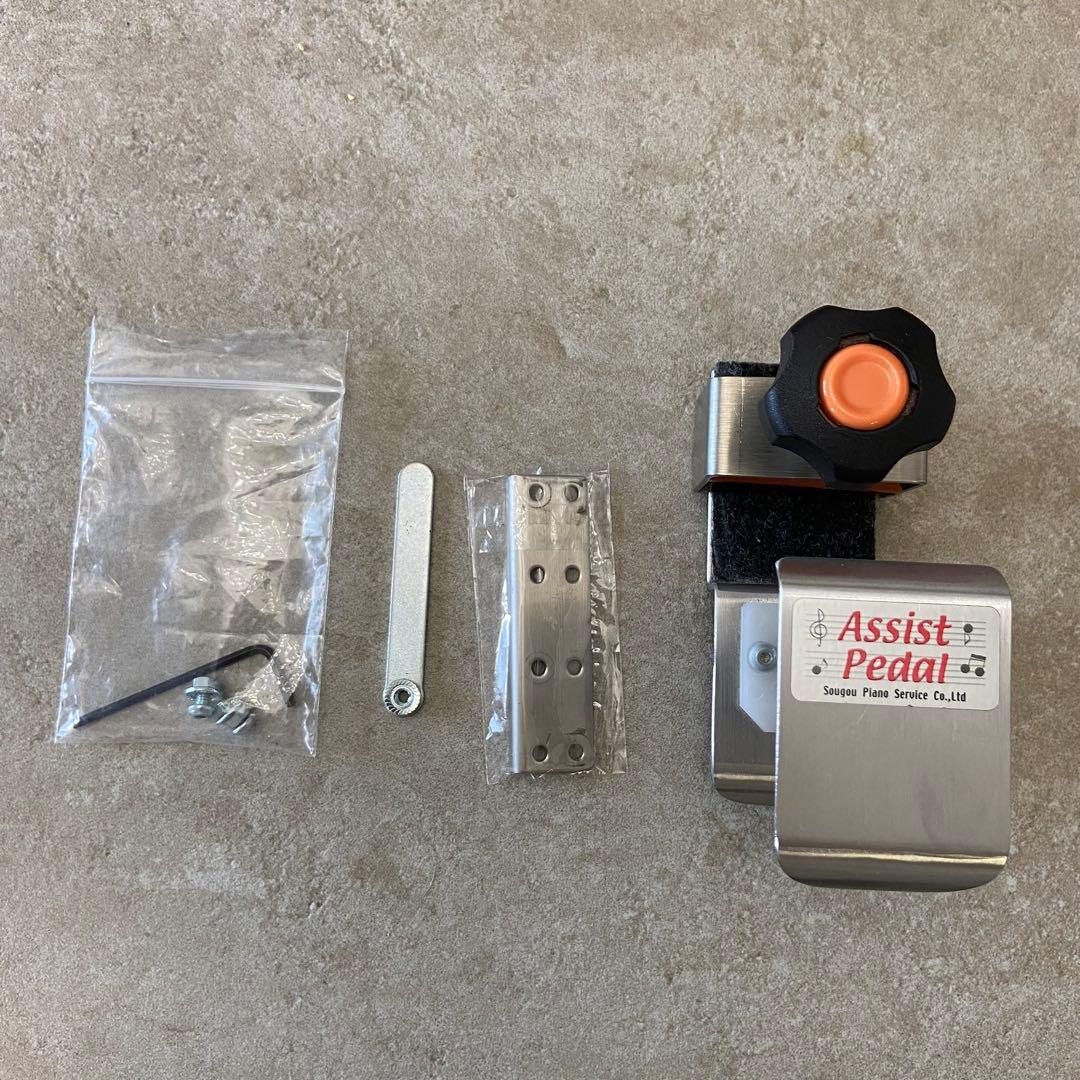 アシストペダルASP-II+アシストハイツールASH-V