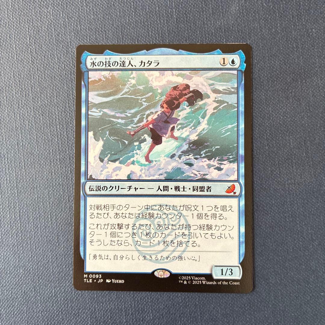 MTG 水の技の達人、カタラ 日本語版 TLE版 １枚