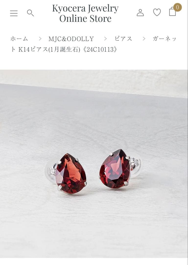 り*☆様 MJC&ODOLLY K14ガーネットピアス