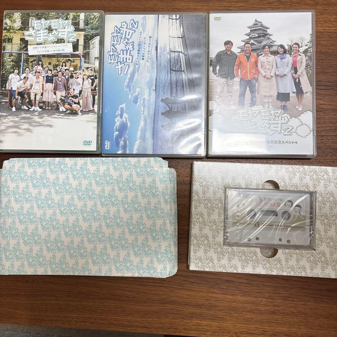 モヤモヤさまぁ～ず2 DVD-BOX1～31巻　ローマ　ロンドン　卒業スペシャル