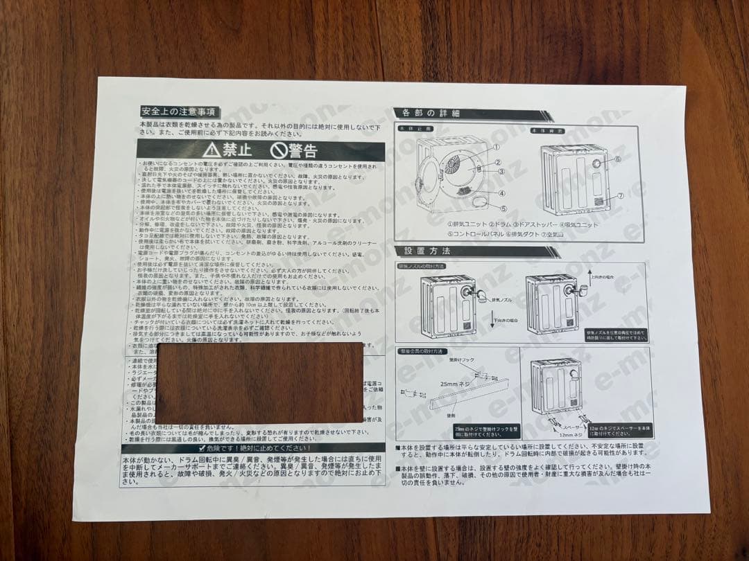 MY Wave warm dryer 3.0 ホワイト