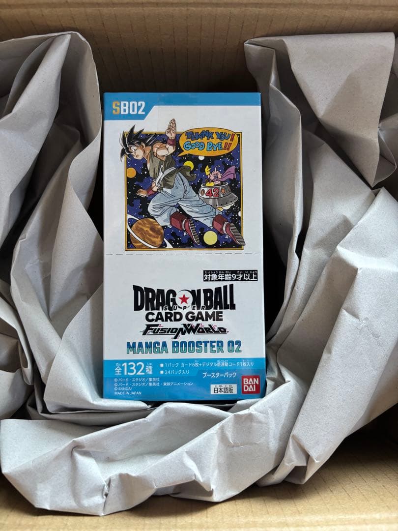 ドラゴンボールカードゲーム フュージョンワールドマンガブースター02