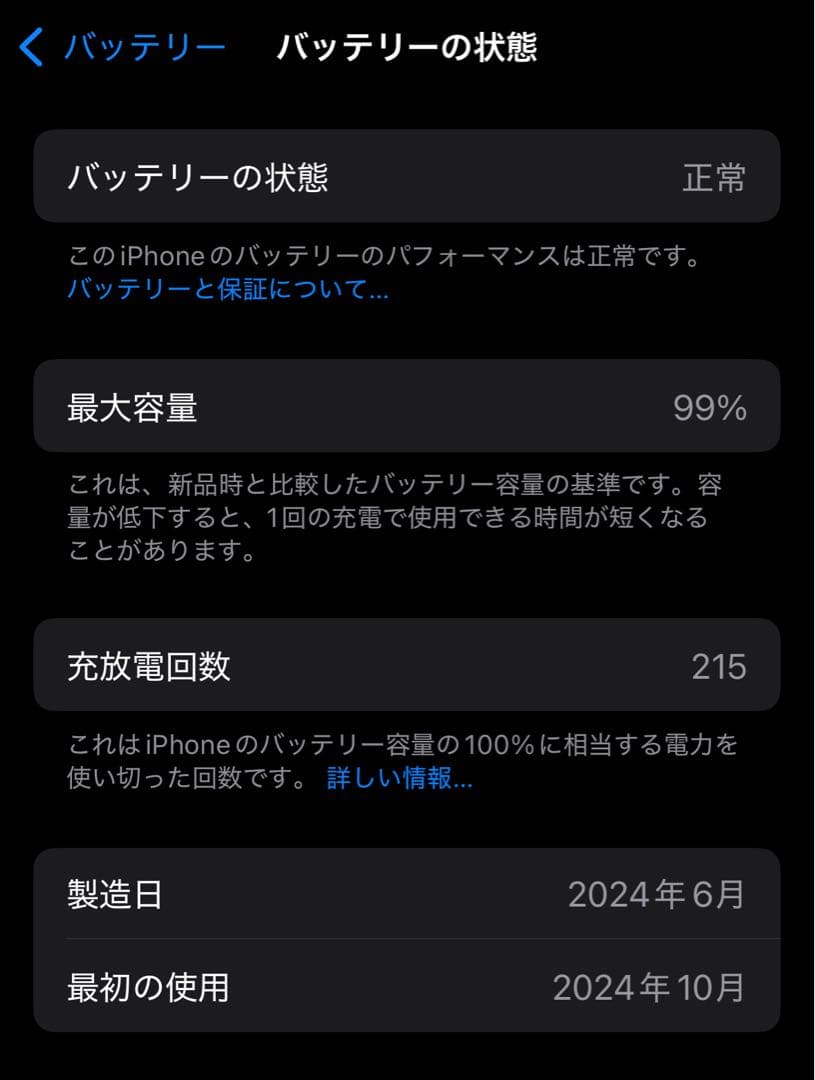 iPhone16 ウルトラマリン 128GB SIMフリー