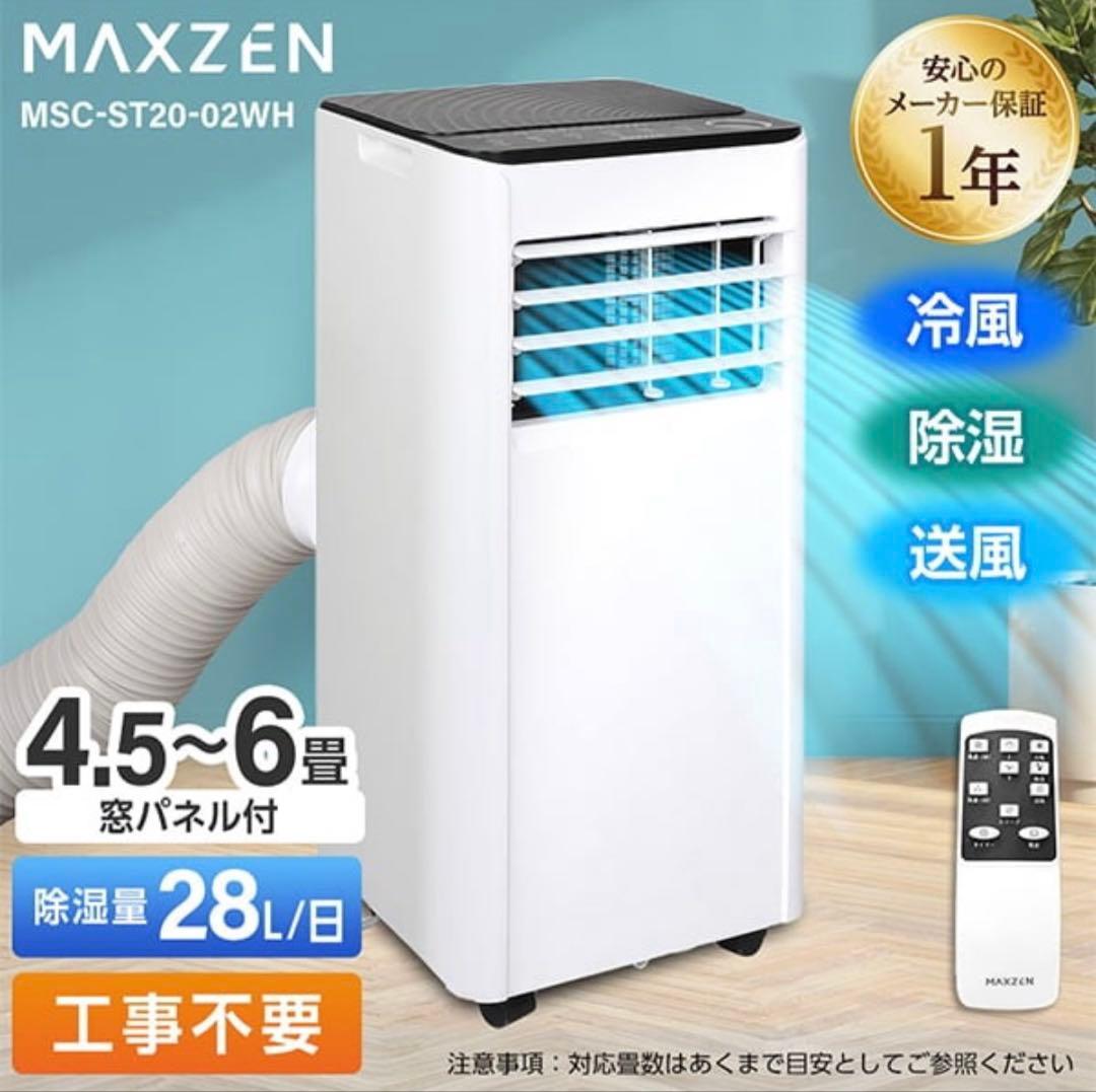 美品 ＊エアコン スポットクーラー クーラー 家庭用 4.5-6畳