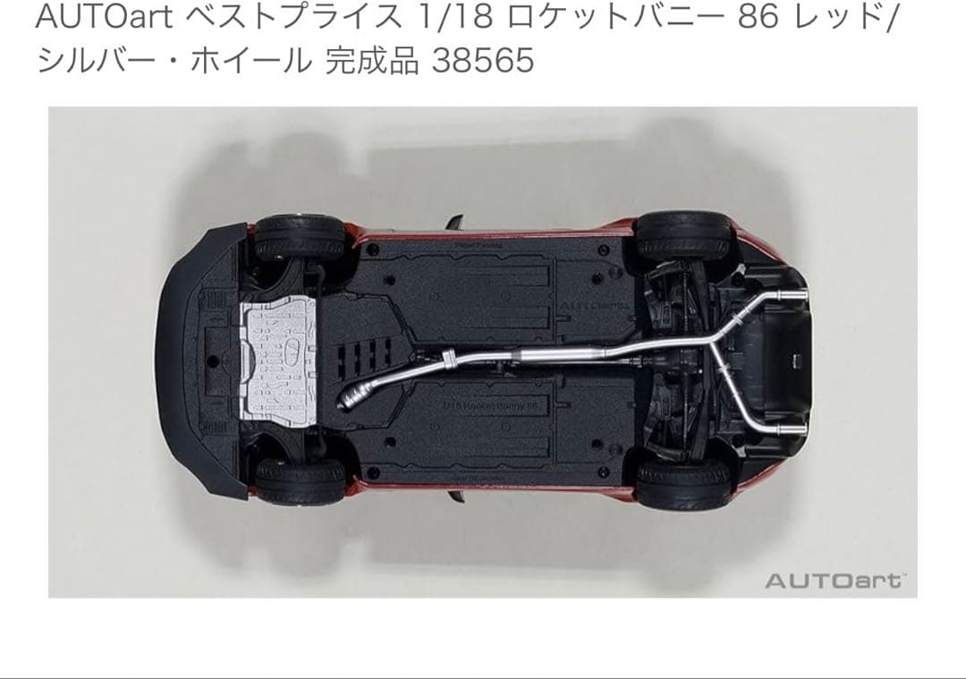 新品未開封品 オートアート 1/18 ロケットバニートヨタ86 レッド