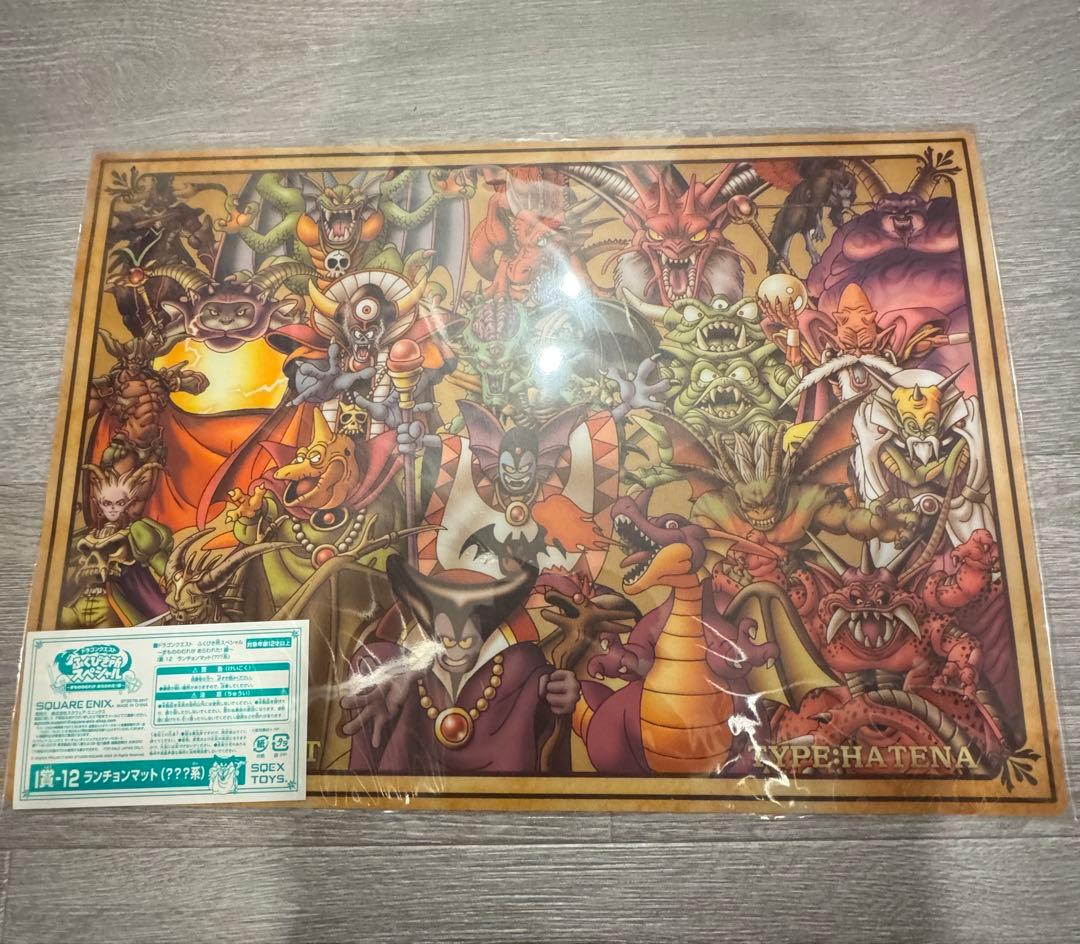 ドラクエふくびき所　ランチョンマットフルコンプ12枚セット