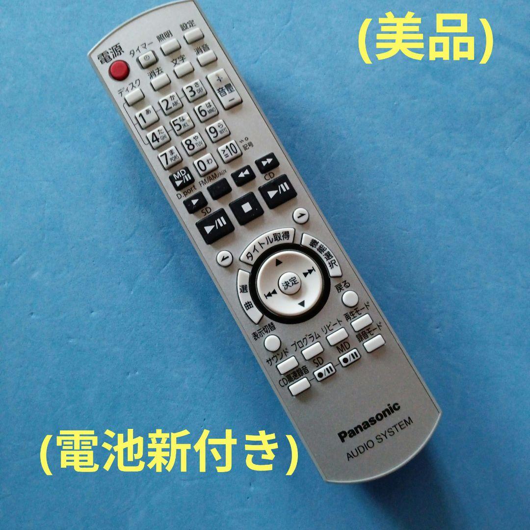 PanasonicCD/MDコンポ(5CDチェンジャー)美品