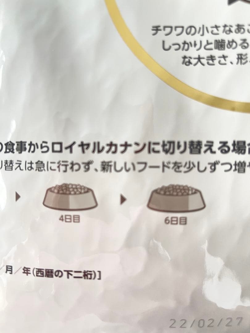  CANIN チワワ 3kg x 3 袋