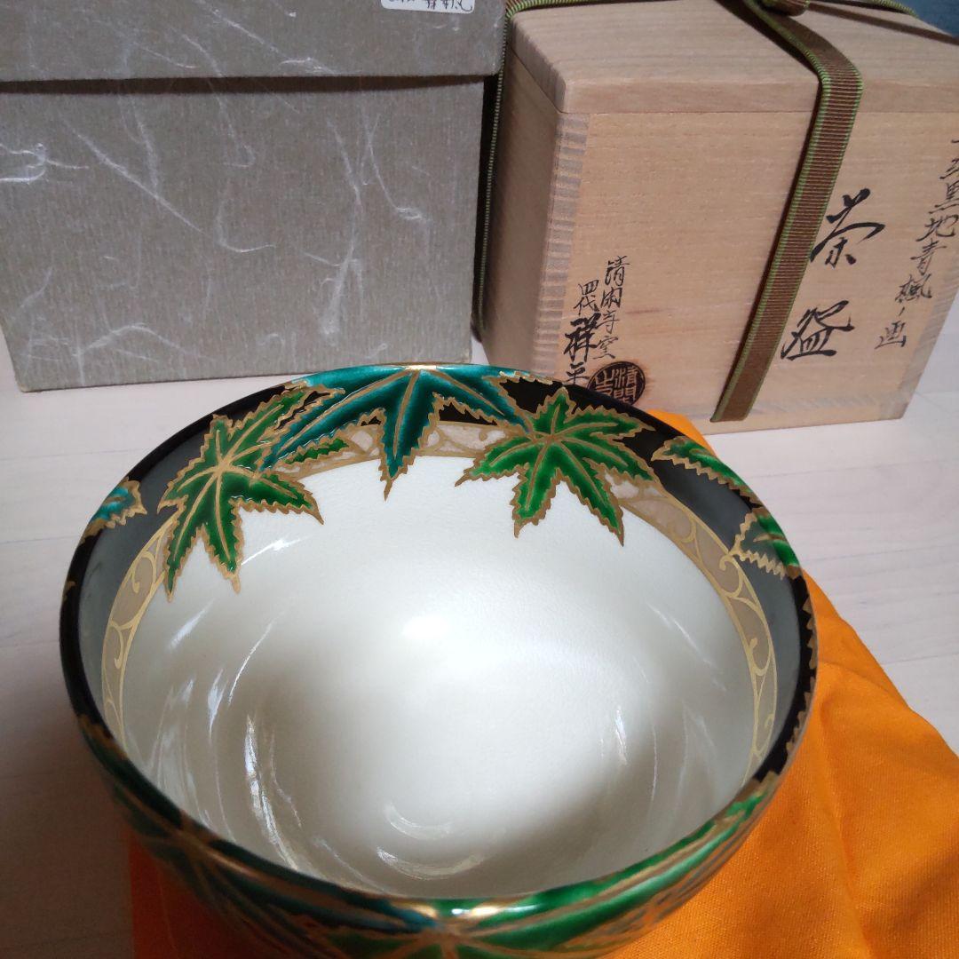 188【茶道具】清閑寺窯　四代祥平造　丸印　色絵黒地　青楓ノ画　茶碗