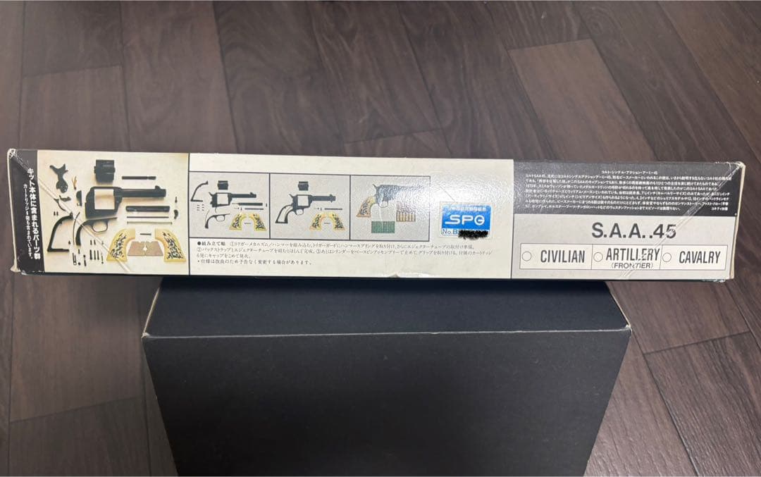SAA 45キャバルリー　モデルガン