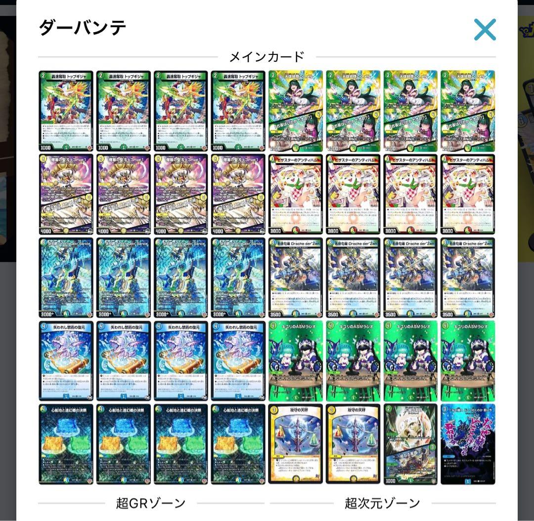 4Cダーバンデ　デュエマ　デッキ